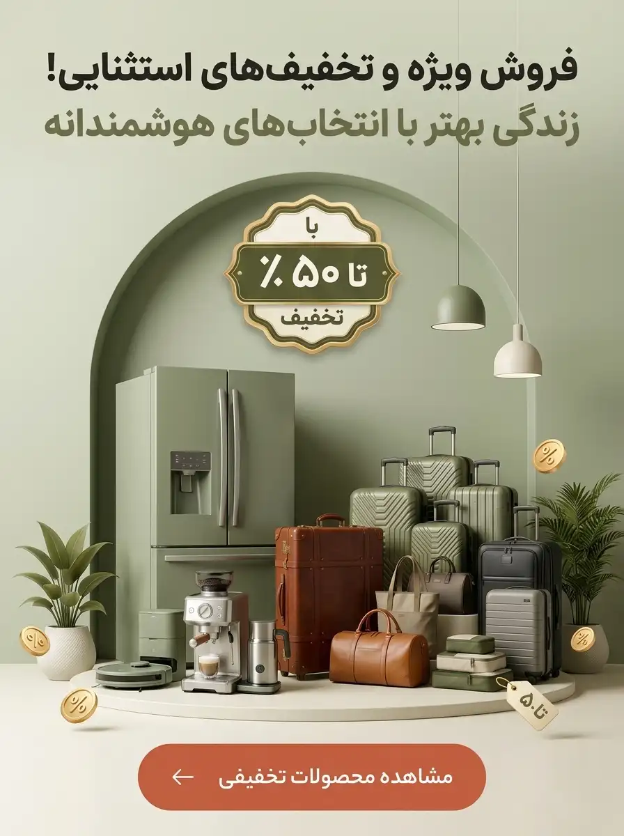 بنر تخفیف بانه بام