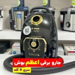 جاروبرقی بوش سری 8 گلد مدل BGL8GOLD | ساخت آلمان، توان ۲۲۰۰ وات - Image 2